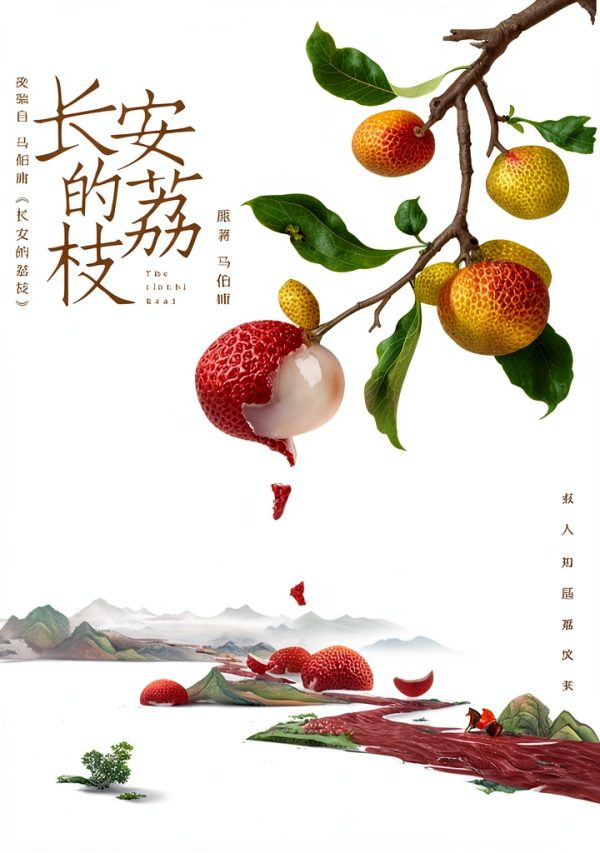 Chinese Fiction Kindle eBook - Simplified Press Classic 166-Page-0
