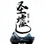 Chinese Classic Kindle eBook 845‑Page Novel by Traditional e‑books-0