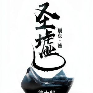 Chinese Classic Kindle eBook 845‑Page Novel by Traditional e‑books-0