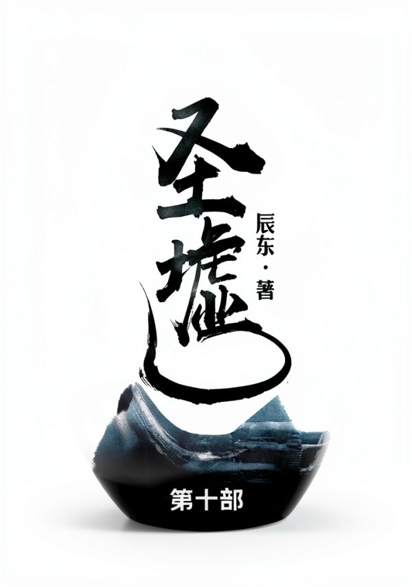 Chinese Classic Kindle eBook 845‑Page Novel by Traditional e‑books-0