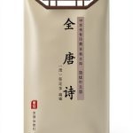 Chinese Poetry Anthology Kindle Edition by 艺雅出版社 10760‑Page Collection-0