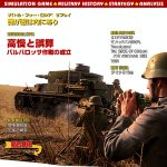 Japanese History Kindle eBook - 74 Page Historical Guide-0