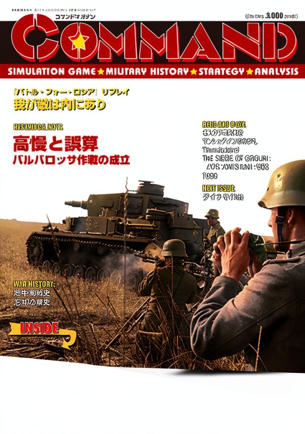 Japanese History Kindle eBook - 74 Page Historical Guide-0