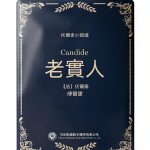 Chinese Fiction Kindle eBook B0FGJQPF7B by 中版集团 91‑Page Short Read-0