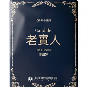 Chinese Fiction Kindle eBook B0FGJQPF7B by 中版集团 91‑Page Short Read-0