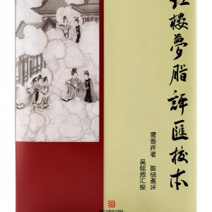 Chinese Kindle eBook by Zhe Jiang Publishing Classic Novel 1008 Pages-0