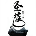 Chinese Classic Kindle eBook 819 Page Literature by Traditional eBooks-0