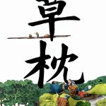 Chinese Fiction Kindle eBook SJPUBLISH 181‑Page Novel July 2023-0