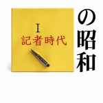 Kaijin History House Japanese Kindle Biography – 柳田国男昭和 Vol 1-0