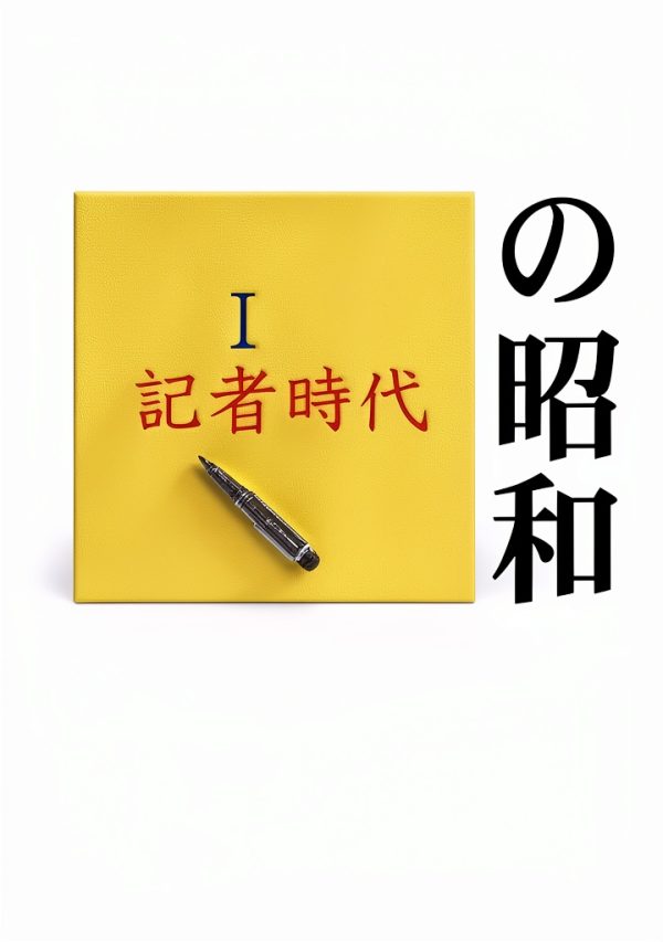 Kaijin History House Japanese Kindle Biography – 柳田国男昭和 Vol 1-0