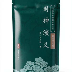 Chinese Kindle eBook Classic Religion Novel by 艺雅出版社 835‑Page Fiction-0