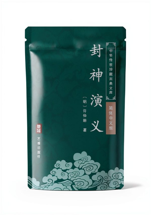 Chinese Kindle eBook Classic Religion Novel by 艺雅出版社 835‑Page Fiction-0