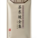Chinese Literature Book B07G77PLY1 by 艺雅出版社-0