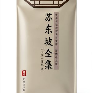 Chinese Literature Book B07G77PLY1 by 艺雅出版社-0