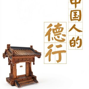 Chinese Literature Kindle Edition by 新华先锋 SJPUBLISH 277‑Page Novel-0