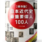 Japanese History Kindle eBook by baundoshuppan 1st Edition 314 Pages-0