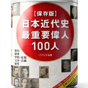 Japanese History Kindle eBook by baundoshuppan 1st Edition 314 Pages-0