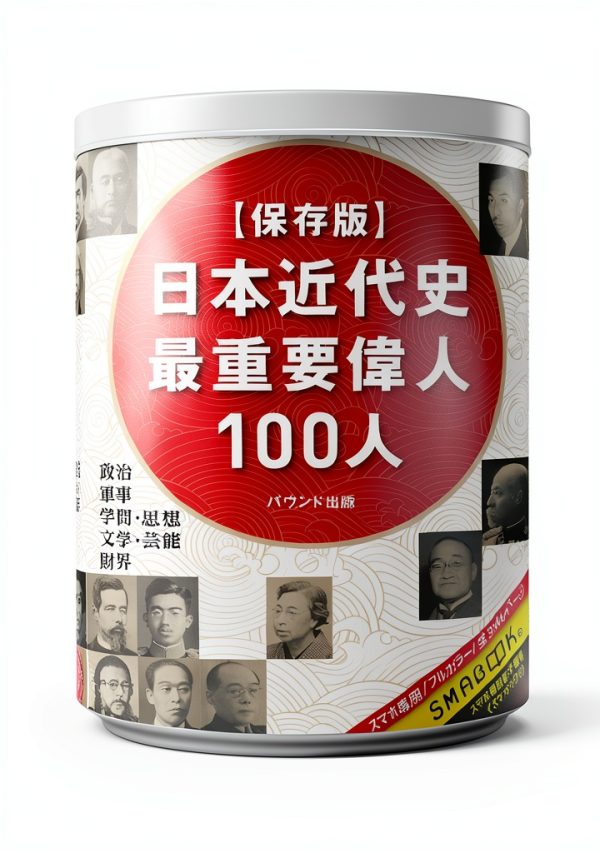 Japanese History Kindle eBook by baundoshuppan 1st Edition 314 Pages-0