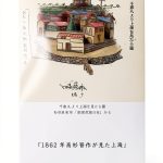 Japanese History Kindle eBook by AKUTSU HIROO – 32‑Page Enhanced-0