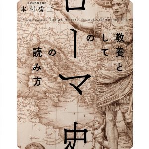 Ancient Roman History Kindle eBook by PHP研究所 Japanese Edition 382-0