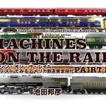 Japanese Railroad History Kindle eBook Amazon 50 Page Edition-0