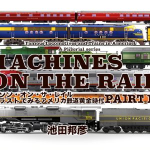 Japanese Railroad History Kindle eBook Amazon 50 Page Edition-0