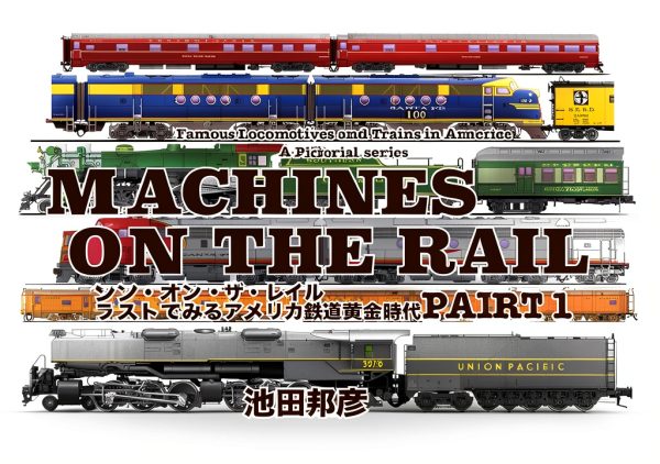 Japanese Railroad History Kindle eBook Amazon 50 Page Edition-0