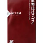 PHP研究所 Japanese History Essays Kindle eBook B07RNPQ35S-0