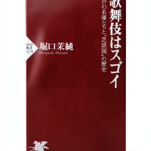 PHP研究所 Japanese History Essays Kindle eBook B07RNPQ35S-0