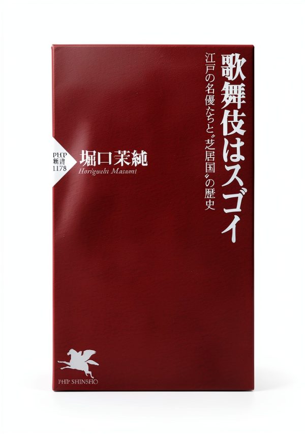 PHP研究所 Japanese History Essays Kindle eBook B07RNPQ35S-0