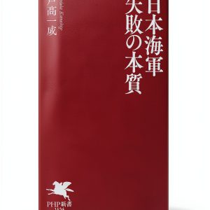 World War II History Kindle eBook PHP研究所 Enhanced Typesetting Japanese-0
