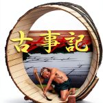 Japanese History Kindle eBook by SakiSyuppan – Enhanced Typesetting-0