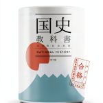 Japanese History Textbook Volume 1 - 7th Edition by PHP研究所 eBook-0