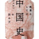 Japanese History Kindle eBook by PHP研究所 360 Page Enhanced Typeset-0