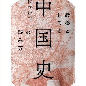 Japanese History Kindle eBook by PHP研究所 360 Page Enhanced Typeset-0