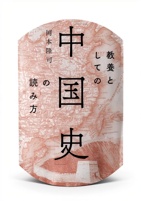 Japanese History Kindle eBook by PHP研究所 360 Page Enhanced Typeset-0