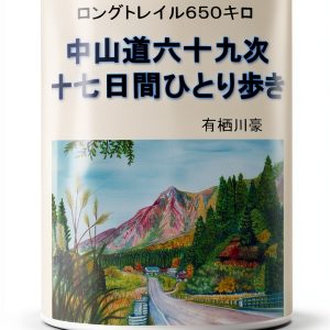 Japanese History Kindle eBook by General Intelligence 185 Pages-0
