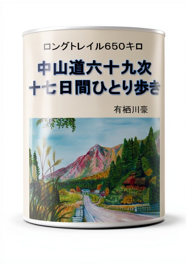 Japanese History Kindle eBook by General Intelligence 185 Pages-0