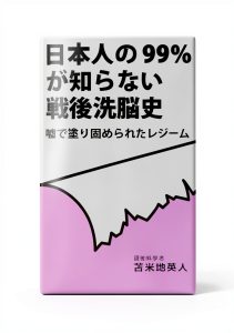 Japanese History Kindle eBook by Cognitive Research Labs – 135 Pages-0