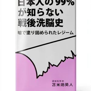 Japanese History Kindle eBook by Cognitive Research Labs – 135 Pages-0