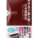 PHP研究所 Japanese History Kindle eBook with Enhanced Typesetting Edition-0