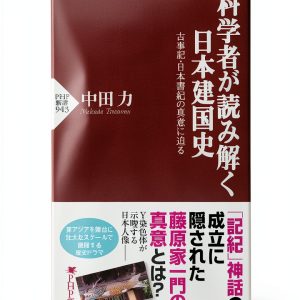 PHP研究所 Japanese History Kindle eBook with Enhanced Typesetting Edition-0